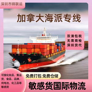 Transporte Marítimo LCL Express de Shenzhen a Londres con Despacho de Aduanas Incluido para Envío de Condimentos - Product Image 5
