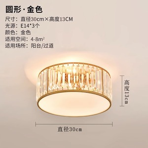 Plafonnier LED en cristal de luxe moderne pour chambre à coucher, salon, entrée, balcon, couloir avec corps de lampe en cuivre, style minimaliste - Product Image 6
