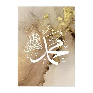 Impression sur toile de calligraphie arabe islamique dorée, thème Allah Coran, décoration murale moderne à suspendre pour salon, chambre, hôtel, maison - Product Image 3