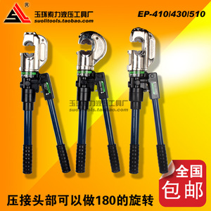 Pince à sertir hydraulique intégrée Ep-430/510 50-400 mm avec dispositif de sécurité pour colliers de câble de type H - Product Image 3