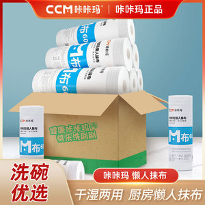 Rollo de paño de cocina CcM Kakama M60, 25x25x50cm, absorbente y engrosado, de doble uso para ollas y sartenes - Product Image 4