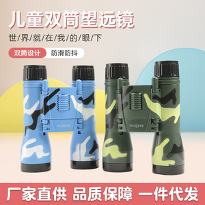 Fangmingle Binoculars 4x48mm Camouflage Children Outdoor Travel Use - Product Image 5