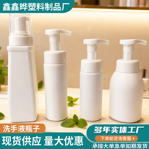 Botellas de espuma plástica con bomba para limpiador facial y dispensador de jabón líquido de 100 ml, 200 ml, 300 ml, personalizables con impresión de logotipo. - Product Image 4