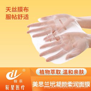 Mascarilla facial hidratante, suave y tersa, caja de 5 piezas para el cuidado facial y corporal - Product Image 5