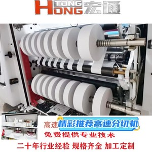 เครื่องตัดและกรอม้วนอัตโนมัติความเร็วสูง Hongtong รุ่น RHT-1300 ขนาด 1600 มม. สำหรับกระดาษคราฟท์ ฟิล์ม อลูมิเนียมฟอยล์ และผ้าใบกันน้ำ - Product Image 4