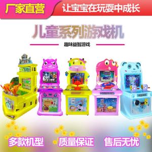 Wholesale Arcade Games, Game Halls, Commercial Coin-operated Arcade Machines, Slot Machines for Children - Product Image 4