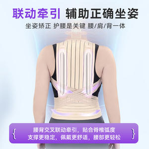 Soutien dorsal léger et respirant pour adultes et étudiants, invisible sous les vêtements, correction de la posture pour l'entraînement - Product Image 4