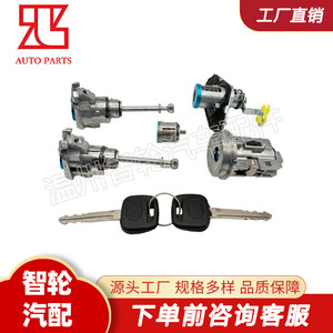 Toyota Hilux <b>Lock</b> Cylinder 690050K011 Cylindrical Steel With 2 <b>Keys</b> Automotive Door <b>Lock</b> Replacement Part - Product Image 3