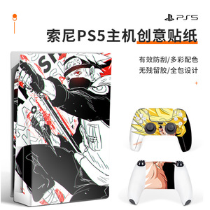 Pegatina de vinilo para Ps5, diseño gráfico de Anime, autoadhesiva, decorativa, para protección de la cubierta de la consola de juegos - Product Image 2
