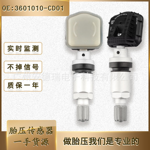 Sensor de presión de neumáticos 3601010-CD01 433MHz externo para coches Chang'an Suzuki - Product Image 5