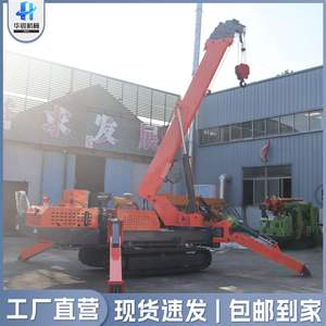 Grúa Araña de Alta Presión, Grúa Sobre Orugas 2.5, Autopropulsada, con Control Remoto, Equipo de Elevación para Construcción y Almacenes - Product Image 3