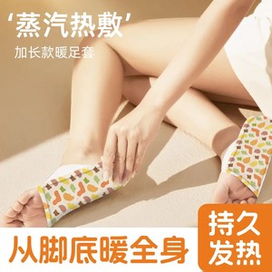 Wearable Foot <b>Warmer</b> Self Heating Warmth For Winter <b>Ankle</b> Care - Product Image 4