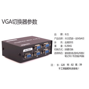 FJ 4พอร์ต VGA Switch 4X1 D-Sub 1920x1080จอมอนิเตอร์จอกว้างแชร์อุปกรณ์ - Product Image 2