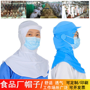 Chapeau de travail blanc élastique respirant pour la sécurité alimentaire, à visière courte, en polyester et coton, pour usage intérieur - Product Image 2