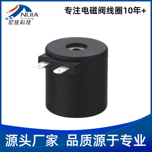 Bobine solénoïde automobile Nija 24V 12V à deux broches pour vanne de commande directionnelle à usage industriel - Product Image 5