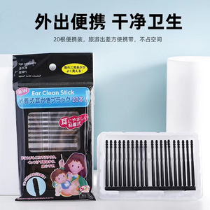 Adhesive Ear Cleaning Stick 20 Pieces Black Disposable For Ear <b>Wax</b> <b>Removal</b> - Product Image 3