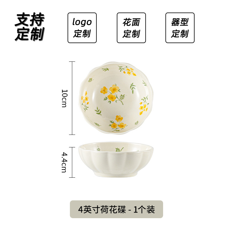 Assiette lotus 4 pouces - Émail jaune - Ambiance printanière fraîche