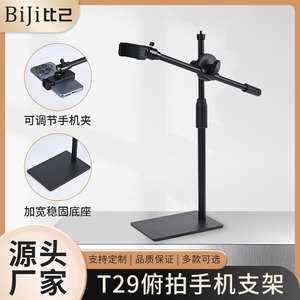 Soporte de Escritorio BiJi para Grabación Aérea, Base de 14x20cm, Altura Ajustable de 35-60cm, para Teléfono, Cámara, Video y Transmisión en Vivo - Product Image 5