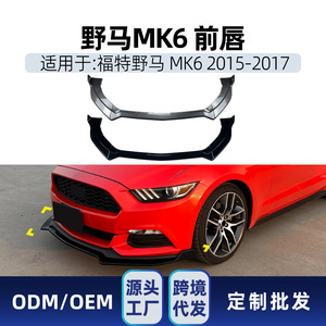 สปลิตเตอร์หน้ารถยนต์ Ford Mustang Mk6 ปี 2015-2017 รุ่น Amp-Z สีดำพ่นเงา ลายคาร์บอนไฟเบอร์ ผิวด้าน สำหรับตกแต่งกันชนหน้า - Product Image 5