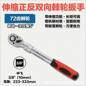 Ratchet Wrench 1/2 In 72 Tooth <b>Adjustable</b> Extension Industrial Grade Tool Steel Polished Chrome Plating - Product Image 3