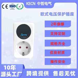 10-Year Factory New European-Style Smart Power <b>Socket</b> Plug Voltage Protector for TVs Refrigerators Over/Under Voltage Indicator - Product Image 5