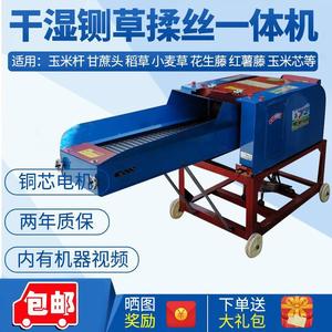 Horizontal Straw Chopper And Shredder 3 Ton For <b>Cow</b> Feeding Metal Construction Red Color - Product Image 3