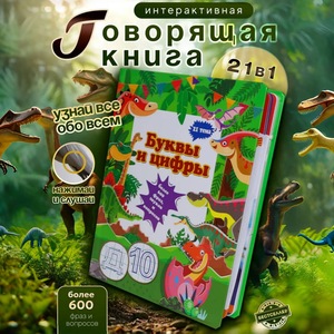 Buku Audio Edukasi Anak Rusia, Mainan Suara Pintar dengan Fitur Penunjuk Jari, Bertenaga Baterai, Berbahan Kertas, untuk Pembelajaran Dini - Product Image 3