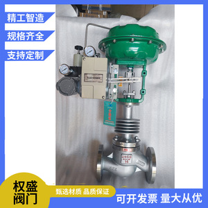 Vanne de régulation pneumatique Quansheng DN50 haute température à siège unique avec manchon pour le contrôle linéaire du débit d'eau - Product Image 5
