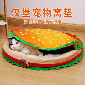 Cama para gatos con forma de hamburguesa, redonda, suave, de fibra de poliéster, para un sueño profundo, para usar en todas las estaciones. - Product Image 5