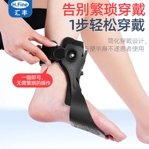 Orthèse de pied tombant H.Fine SMLXL en plastique, support de cheville pour la rééducation à la marche - Product Image 3