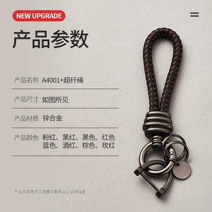 <b>Car</b> Keychain Microfiber Rope A4001 Metal Horseshoe Buckle Spring <b>Ring</b> <b>Key</b> Accessories For <b>Car</b> <b>Keys</b> DIY - Product Image 2