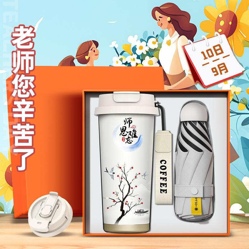 ชุดเซ็ตสองชิ้น "ความเมตตาของคุณครูที่ยากจะลืม" - สีขาว [ร่มยอดนิยมลายดอกลิลลี่แห่งหุบเขา]