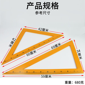 Le professeur démontre l'utilisation d'un ensemble de règles triangulaires en bois, avec des angles de 60 et 45 degrés, dans le cadre d'une école primaire. - Product Image 3
