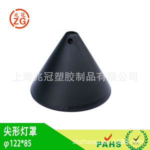 Pantalla de Lámpara Puntiaguda 122*85, Pantalla de Luz Colgante en Forma de Cono de Plástico con Tornillos M6*8, Diseño Moderno - Product Image 2