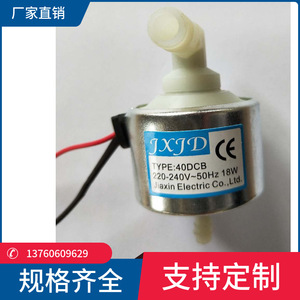 ปั๊มแม่เหล็กไฟฟ้า40DCB 220V 18W ปั๊มหมุนสำหรับอุปกรณ์เวที - Product Image 3