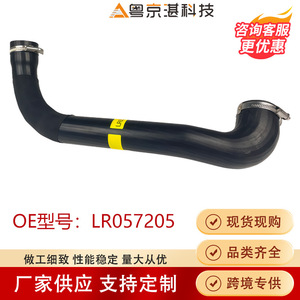 ท่ออินเตอร์คูลเลอร์ LR057205 ท่อยางสำหรับอะไหล่ทดแทนรถยนต์เรนจ์โรเวอร์ เรนจ์ทรานสปอร์ต - Product Image 5