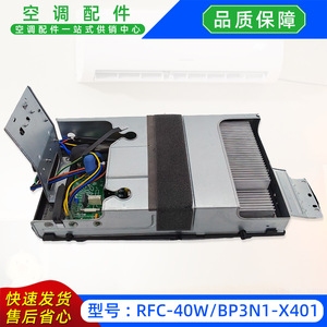 RFC-40WBP3N1-X401 Air Conditioner Outdoor Unit Main Control Board <b>Computer</b> Box - Product Image 5