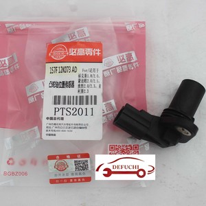 편심 샤프트 센서, GS9288.FORD: 1S7F12K073AD, 1S7Z6B288AA, 1119942 마쓰다: LF0118230, LF0118230Z06, 1F2018194 - Product Image 3