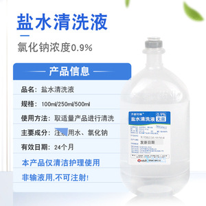Solution de nettoyage à l'eau salée 0,9% NaCl 100ml 250ml 500ml Stérile Pour soins nasaux Usage externe - Product Image 1