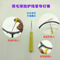 Nouveau tube de protection de cordage pour raquettes de badminton et de tennis en fer étamé et plastique avec broche de guidage et outil de confectionnement conique