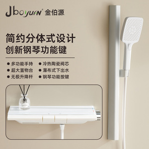 Jboyun <b>Shower</b> Set With Piano Keys White Rectangle Spray Rain Hot Cold Bathtub Faucet - Product Image 1