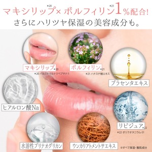 Sérum pour les lèvres japonais, soin hydratant pour les lèvres, traitement brillant pour un effet pulpeux, essence de beauté, baume réparateur hydratant pour les lèvres, cosmétique - Product Image 6