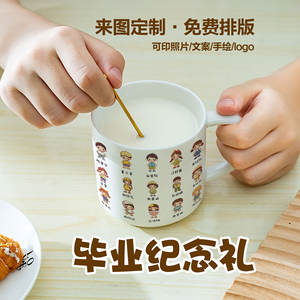 Custom <b>Ceramic</b> Mugs With Personalized Portraits 301-400ml Graduation Souvenirs For Kindergarten - Product Image 5
