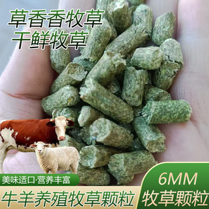 Pienso de heno en pellets, 80 catties por bolsa, para alimentación de ganado y aves de corral - Product Image 5