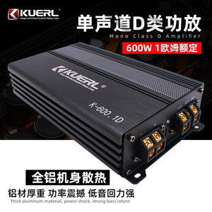 เครื่องขยายเสียงรถยนต์ Kuerl 600W คลาส D ช่องเดียว 12V โมโน ดิจิตอล อัพเกรดเสียงสำหรับซับวูฟเฟอร์ - Product Image 3
