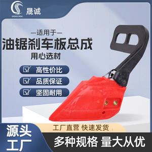 Ensemble de frein universel pour tronçonneuse à essence, pièces de rechange en gros pour fabricants - Product Image 5