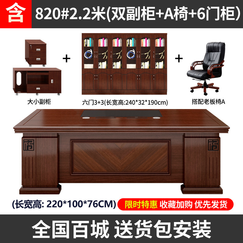 Bureau et chaise de direction de 2,2 mètres avec 6 portes