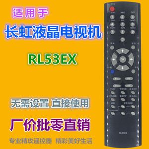 Télécommande TV à perles de cristal RL53EX, code fixe pour téléviseur Changhong - Product Image 2