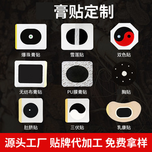 Patchs pour les épaules et le cou Hodaf, 12 pièces, en caoutchouc naturel, pour soulager les douleurs articulaires, unisexe, toutes saisons - Product Image 3