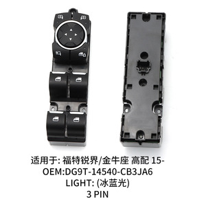 สวิตช์กระจกไฟฟ้าฟอร์ด DG9T-14540-CB3JA6 สำหรับมอนเดโอ เอดจ์ ทอรัส สวิตช์อัตโนมัติทดแทน - Product Image 2